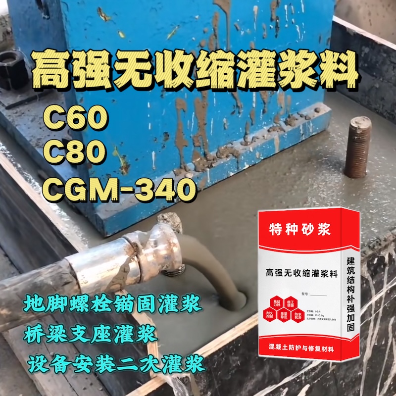 如皋灌浆料施工需要振捣吗？